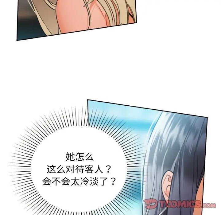 咖啡因 第38話 韩漫图片57