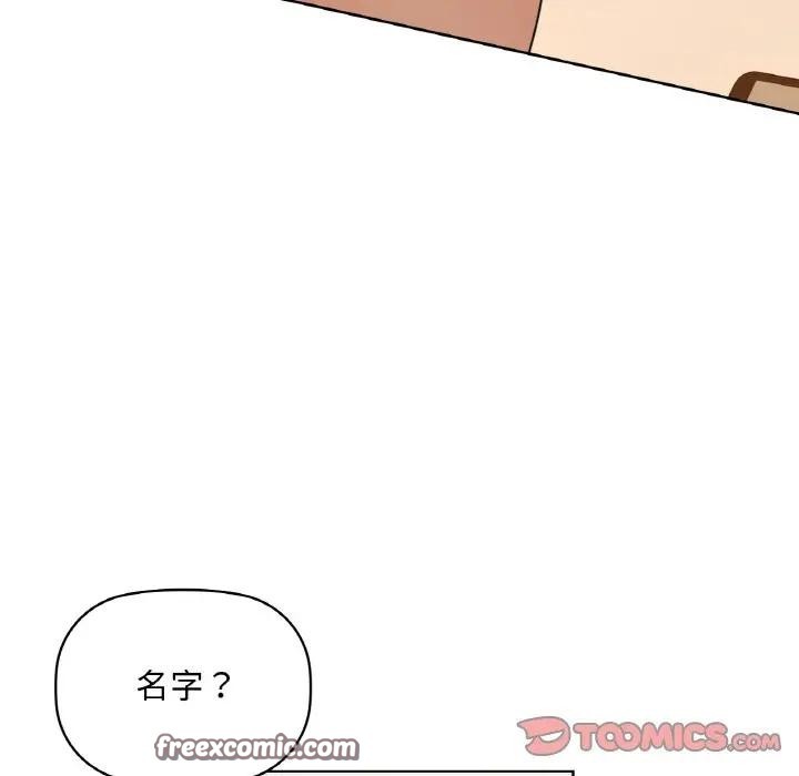 咖啡因 第38話 韩漫图片75