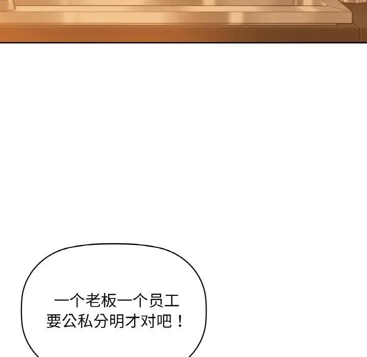 咖啡因 第38話 韩漫图片35