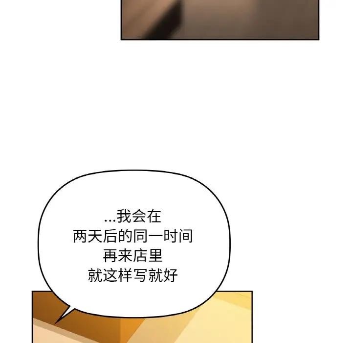 咖啡因 第38話 韩漫图片91