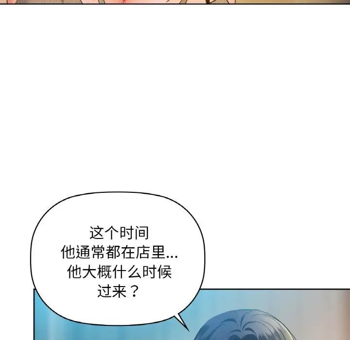 咖啡因 第38話 韩漫图片50