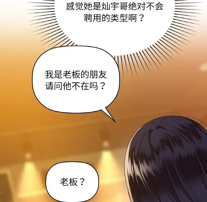 咖啡因 第38話 韩漫图片46