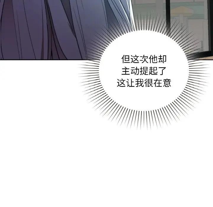 咖啡因 第38話 韩漫图片27