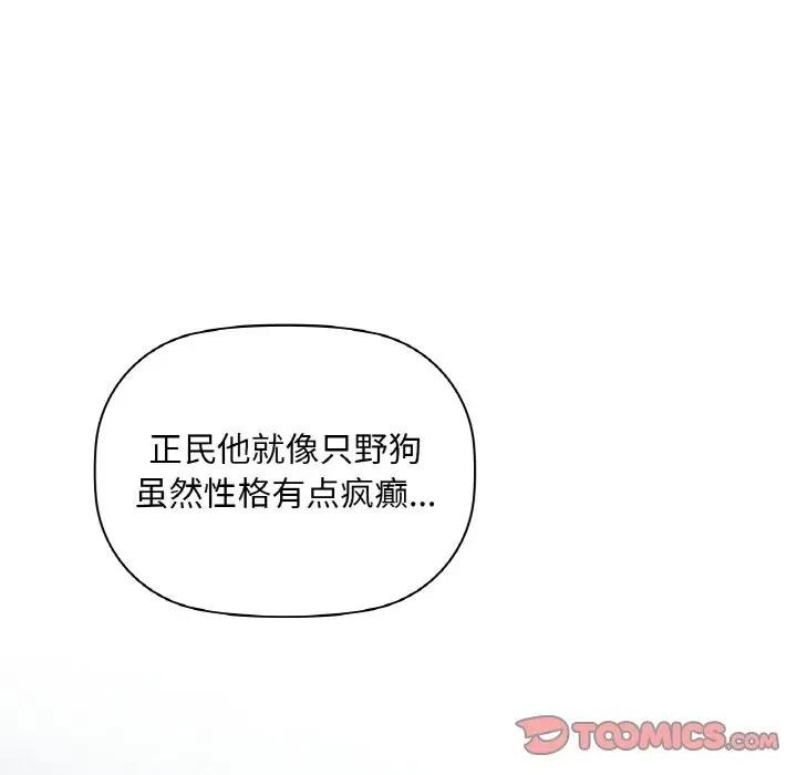 咖啡因 第38話 韩漫图片147