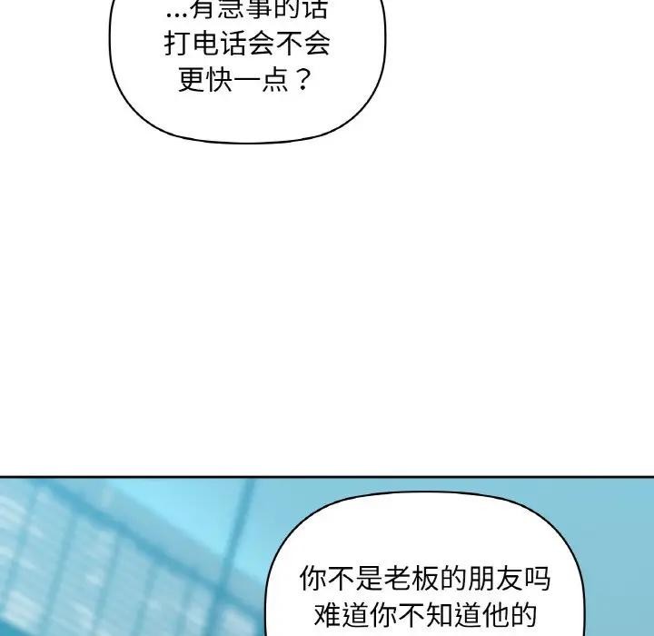 咖啡因 第38話 韩漫图片63