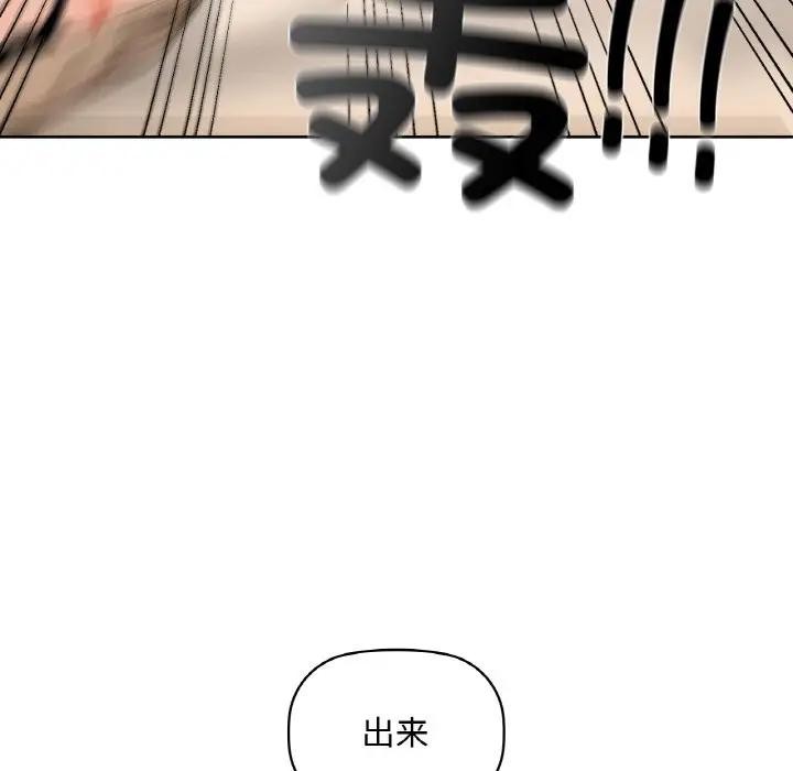 咖啡因 第38話 韩漫图片155