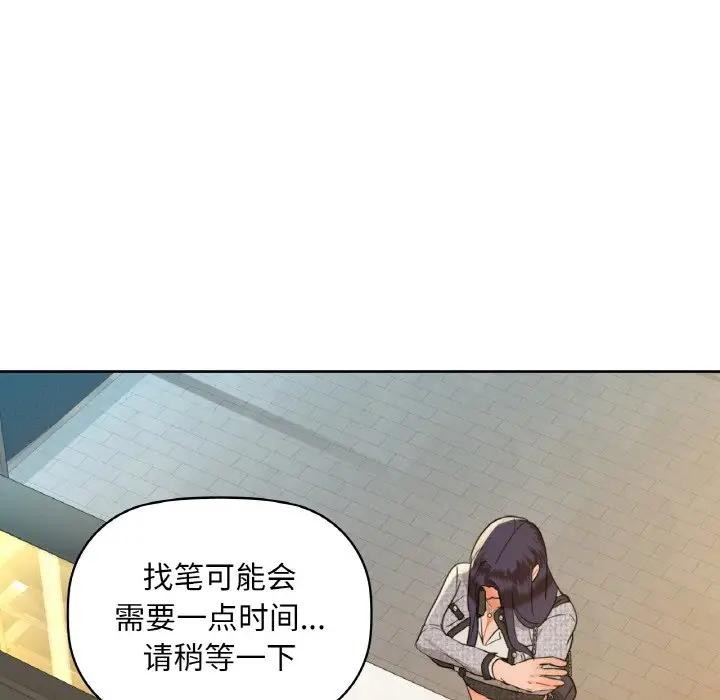 咖啡因 第38話 韩漫图片70