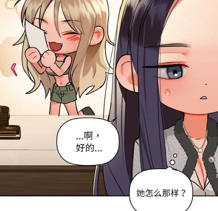 咖啡因 第38話 韩漫图片99