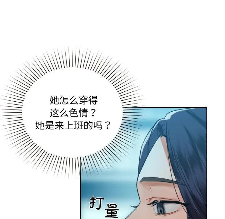 咖啡因 第38話 韩漫图片42