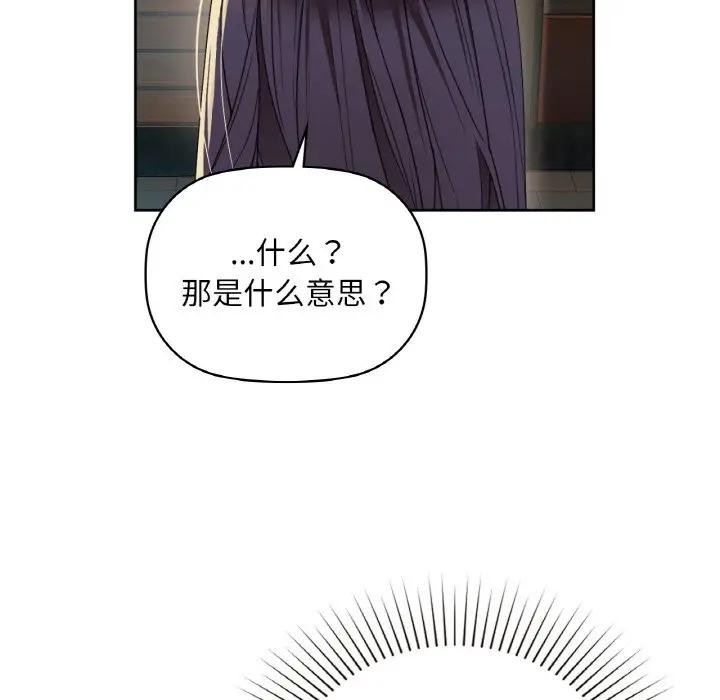 咖啡因 第38話 韩漫图片55