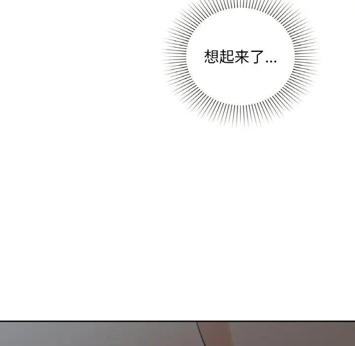 咖啡因 第38話 韩漫图片86