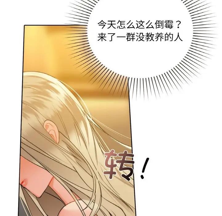 咖啡因 第38話 韩漫图片56