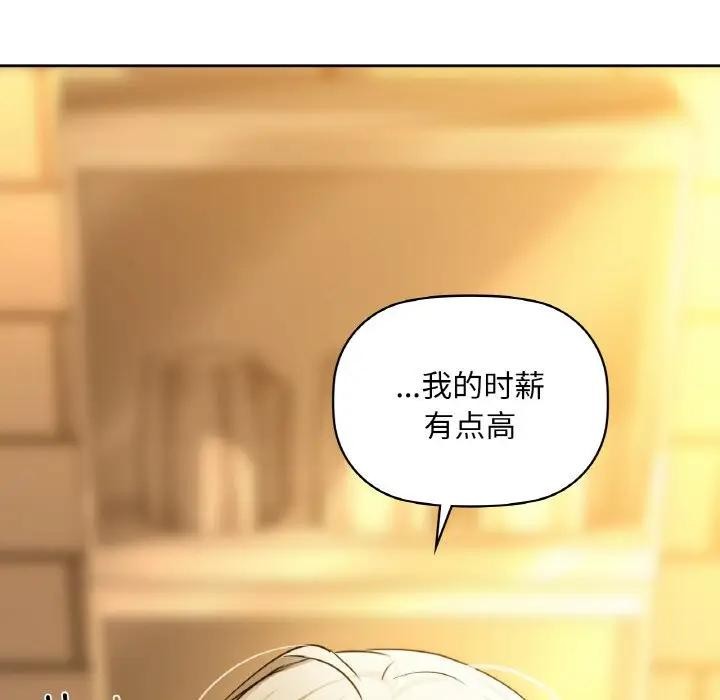 咖啡因 第38話 韩漫图片161
