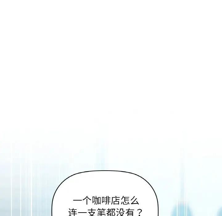 咖啡因 第38話 韩漫图片72