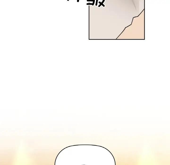 咖啡因 第38話 韩漫图片109