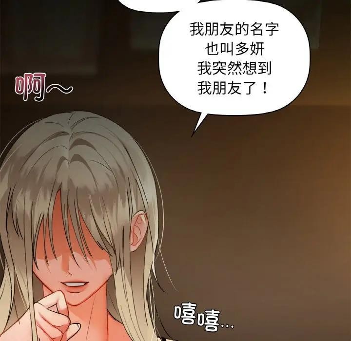 咖啡因 第38話 韩漫图片121