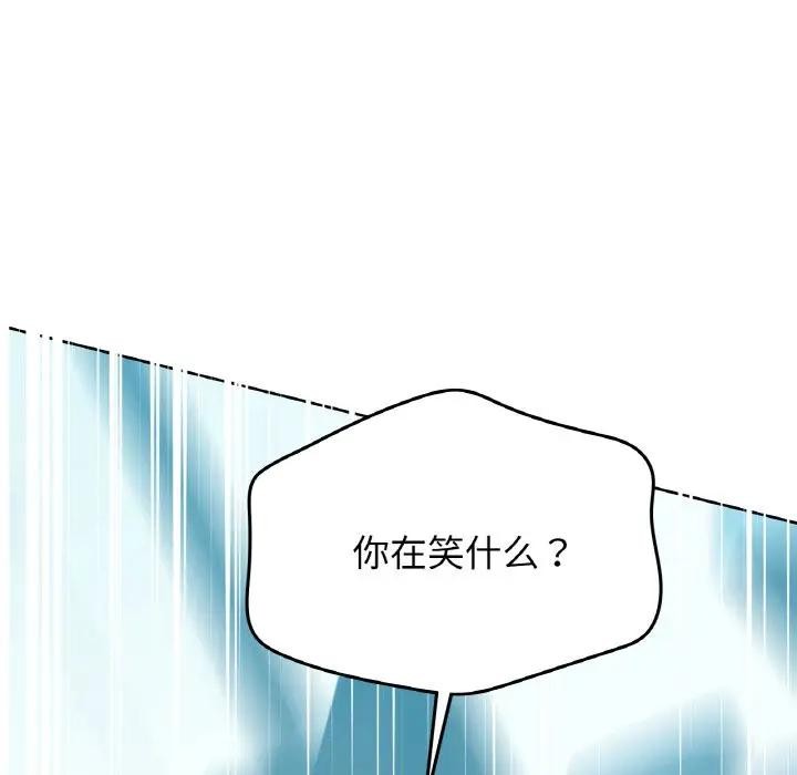 咖啡因 第38話 韩漫图片115