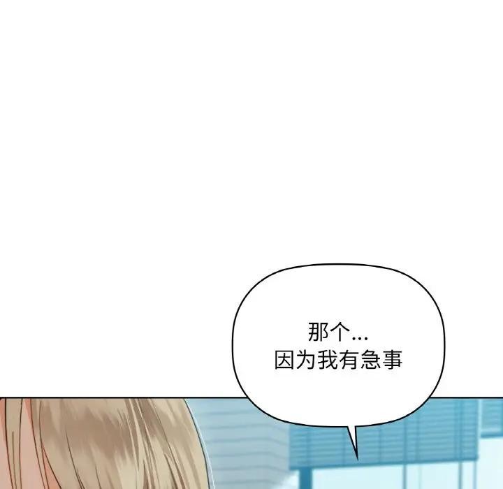 咖啡因 第38話 韩漫图片61