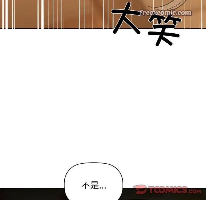 咖啡因 第38話 韩漫图片120