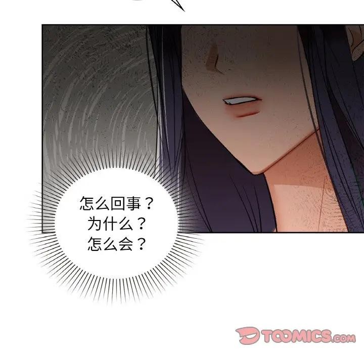 咖啡因 第38話 韩漫图片129