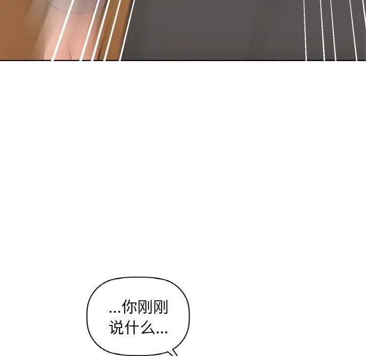 咖啡因 第38話 韩漫图片128