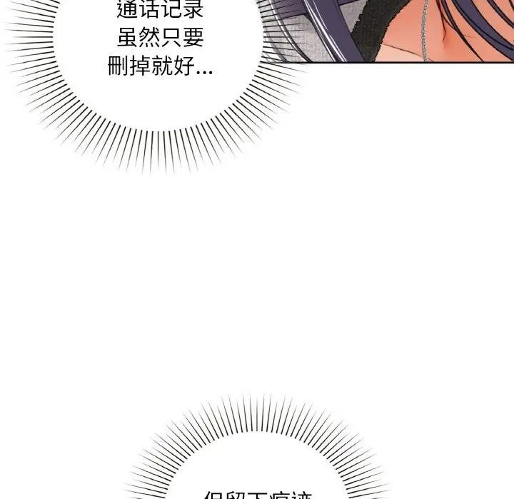 咖啡因 第38話 韩漫图片67