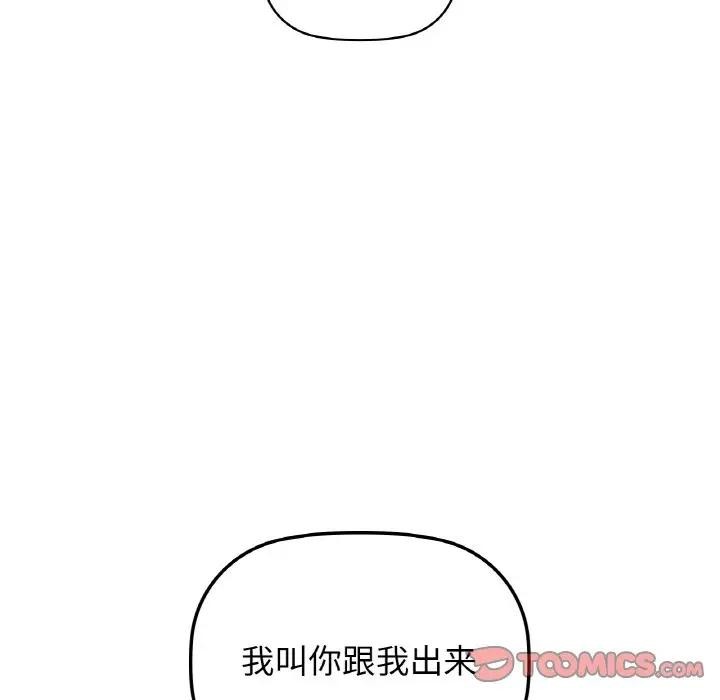 咖啡因 第38話 韩漫图片156
