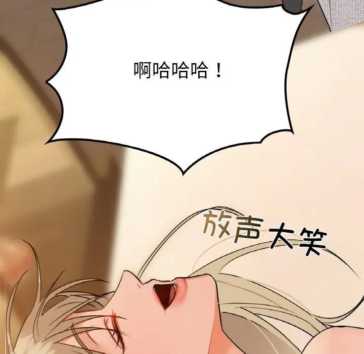 咖啡因 第38話 韩漫图片118