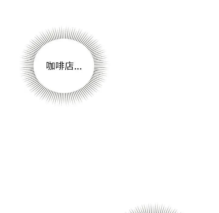 咖啡因 第38話 韩漫图片134