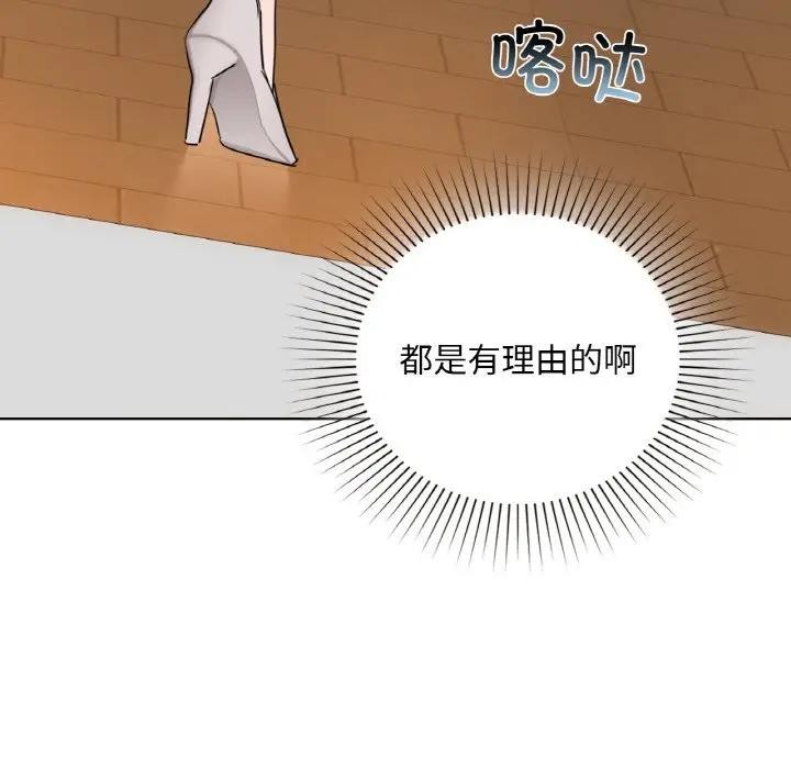 咖啡因 第38話 韩漫图片103