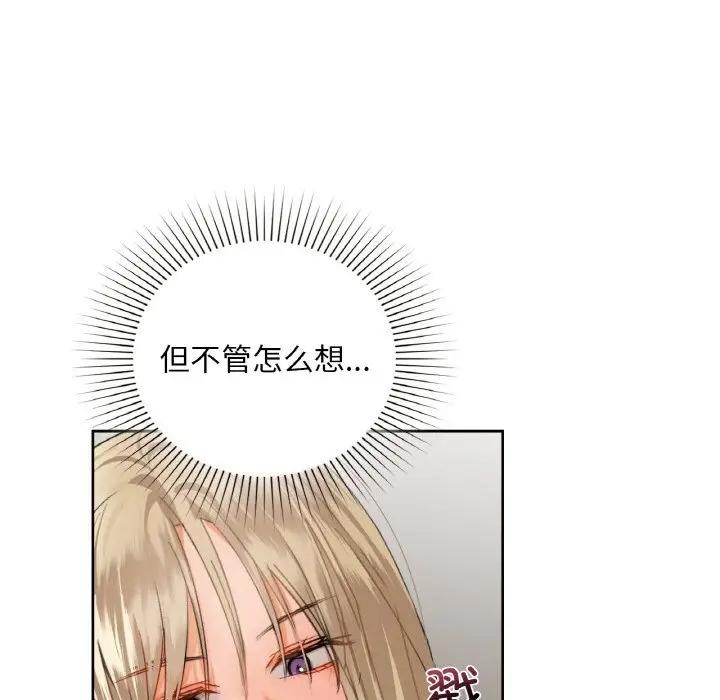 咖啡因 第38話 韩漫图片104
