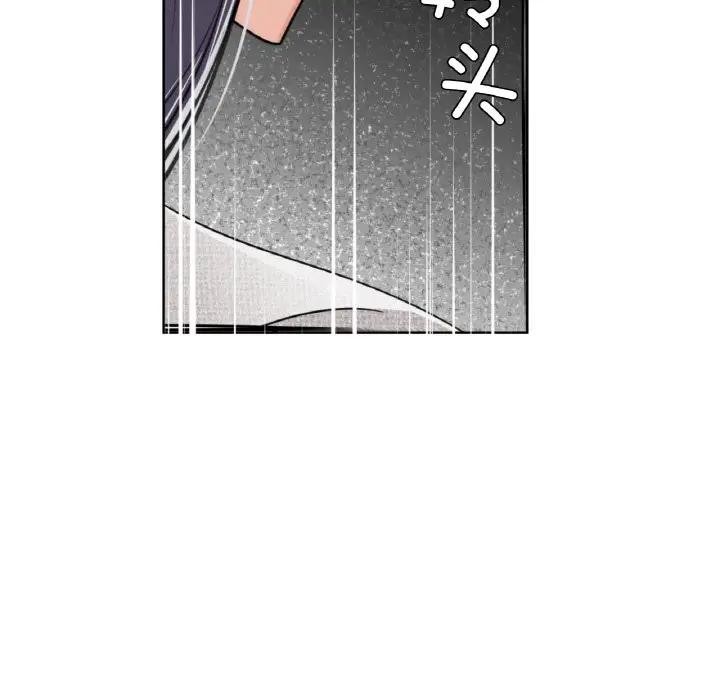 咖啡因 第38話 韩漫图片114