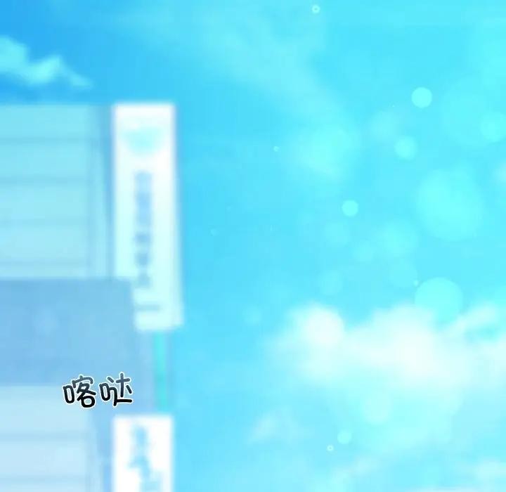 咖啡因 第38話 韩漫图片17