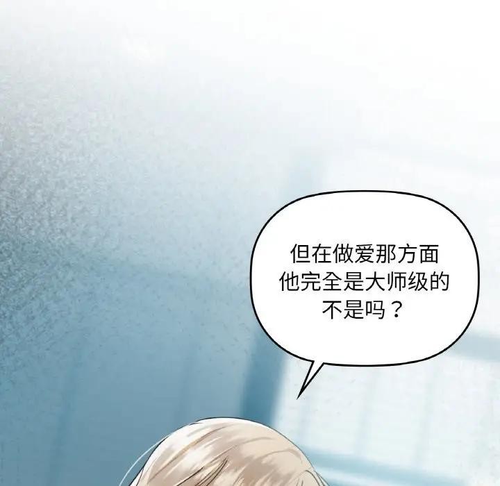 咖啡因 第38話 韩漫图片148