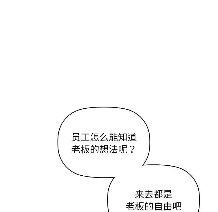 咖啡因 第38話 韩漫图片53