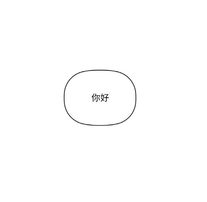 咖啡因 第38話 韩漫图片37