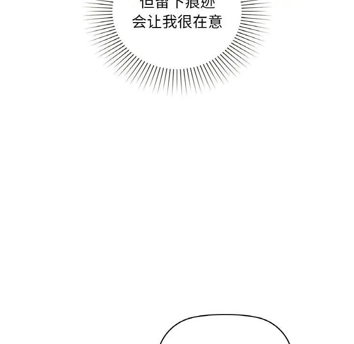 咖啡因 第38話 韩漫图片68