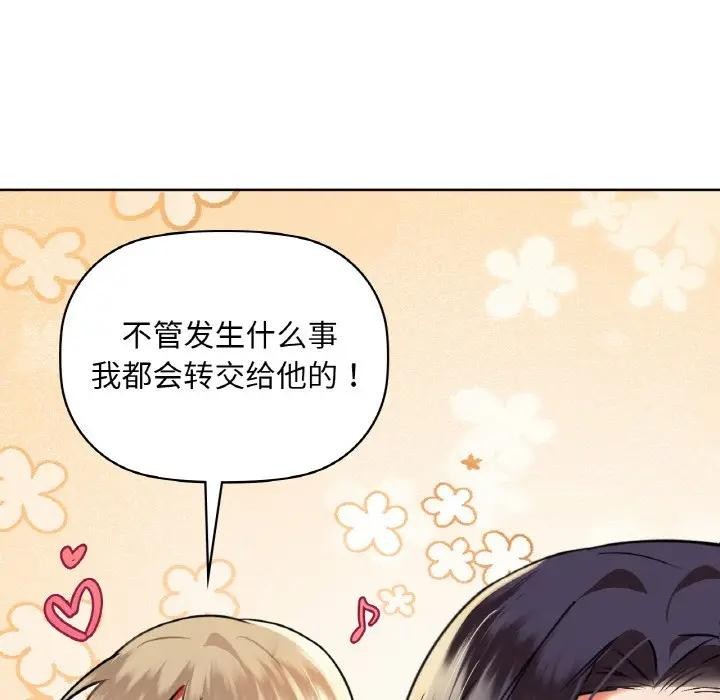 咖啡因 第38話 韩漫图片98