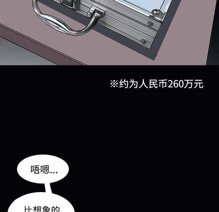 母女 第23話 韩漫图片31