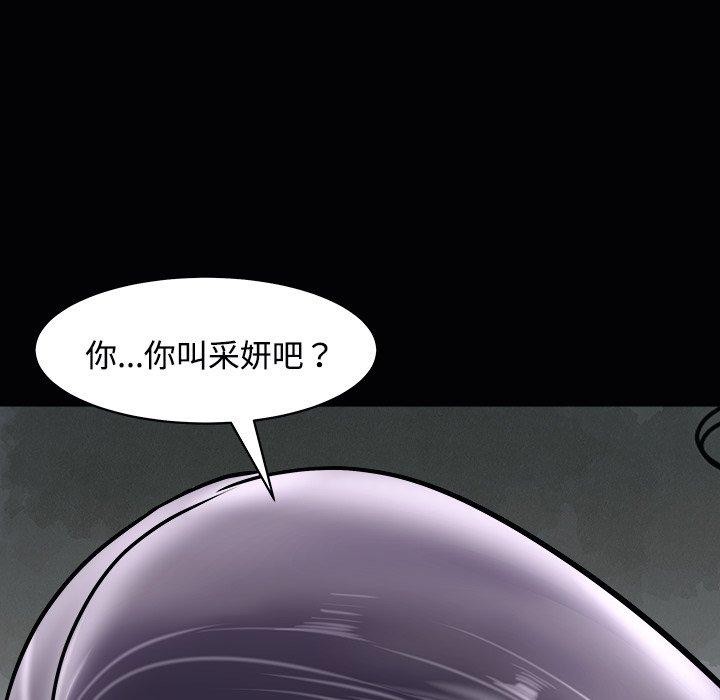 母女 第23話 韩漫图片107