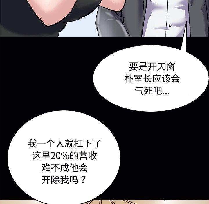 母女 第23話 韩漫图片39