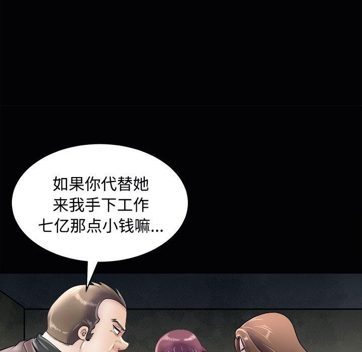 母女 第23話 韩漫图片92