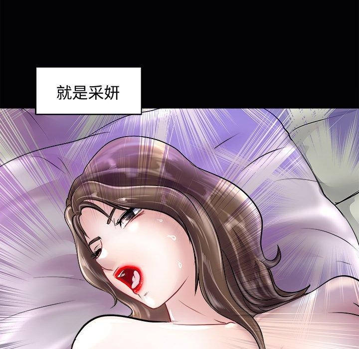 母女 第23話 韩漫图片28