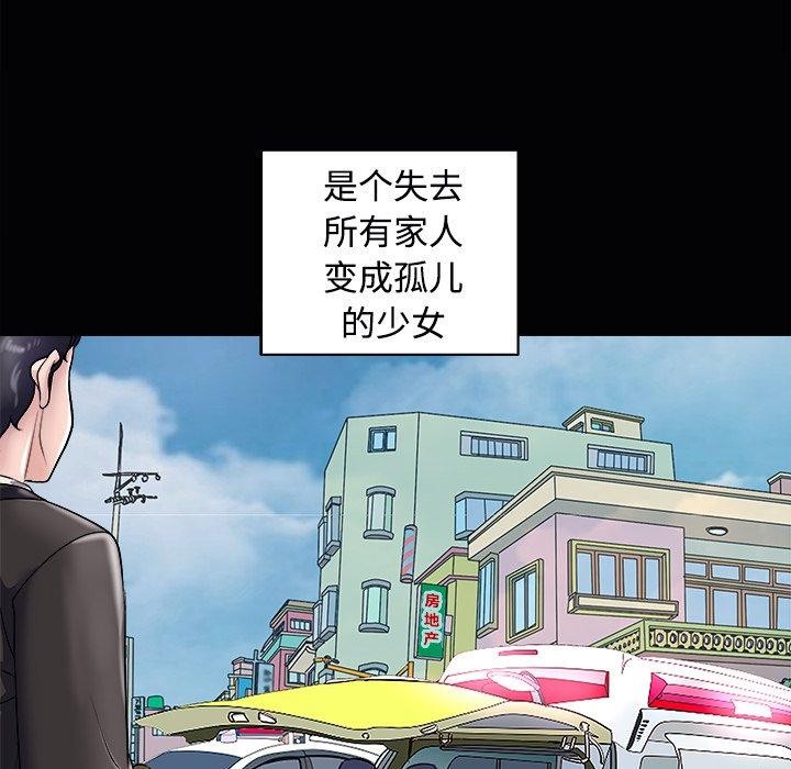 母女 第23話 韩漫图片57