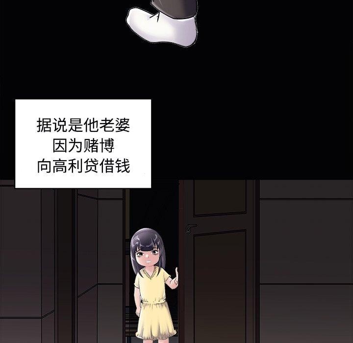 母女 第23話 韩漫图片76
