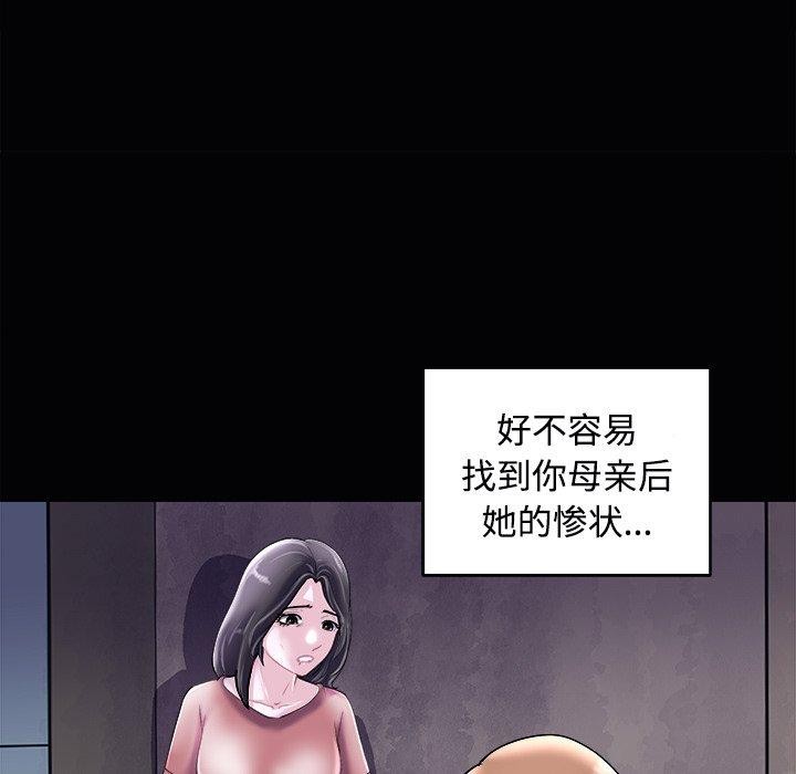 母女 第23話 韩漫图片82