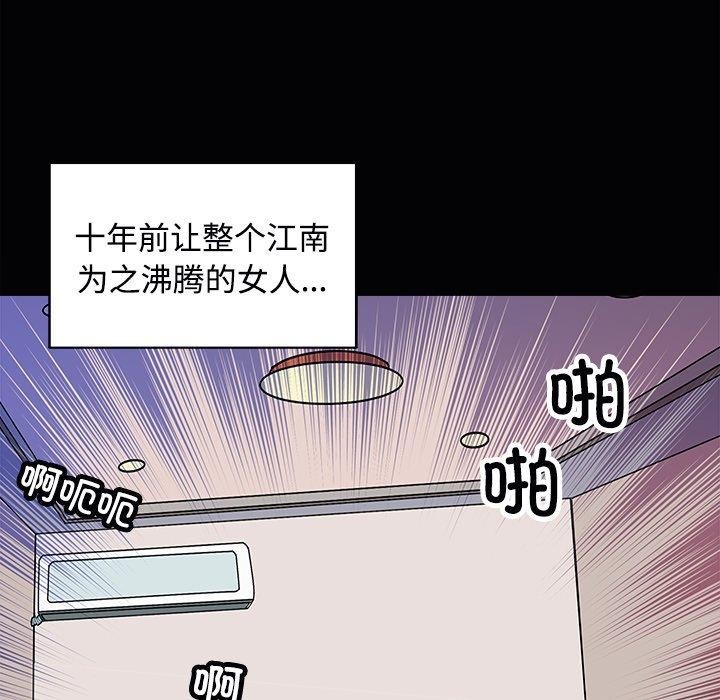母女 第23話 韩漫图片24