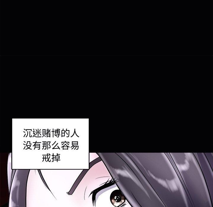 母女 第23話 韩漫图片122