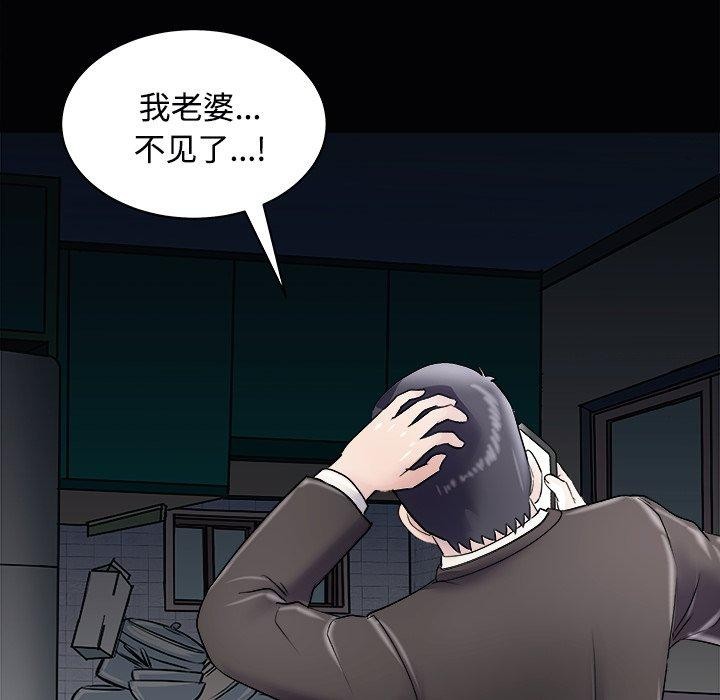 母女 第23話 韩漫图片74