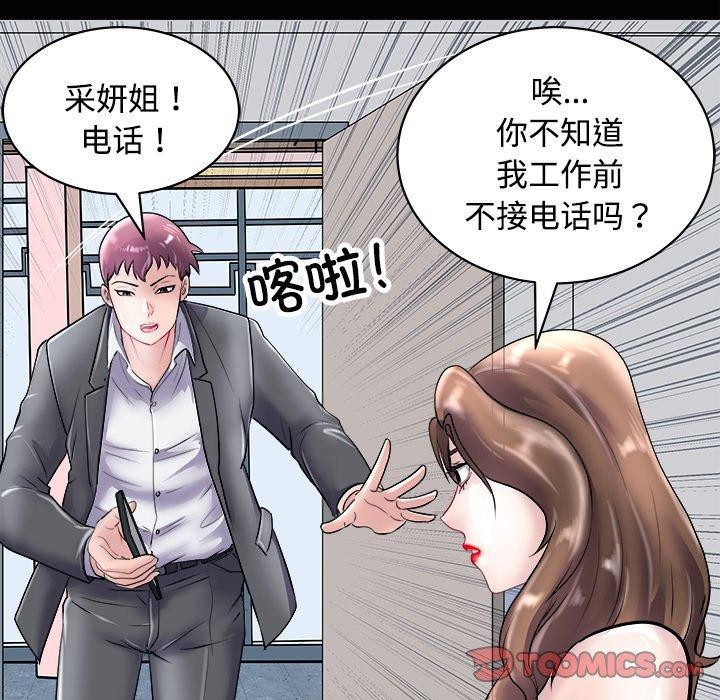 母女 第23話 韩漫图片68